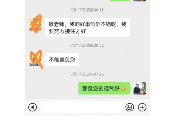 个人客户反馈截图1